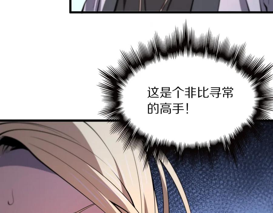 《祖师爷下山》第31话 剑断血海 第10页
