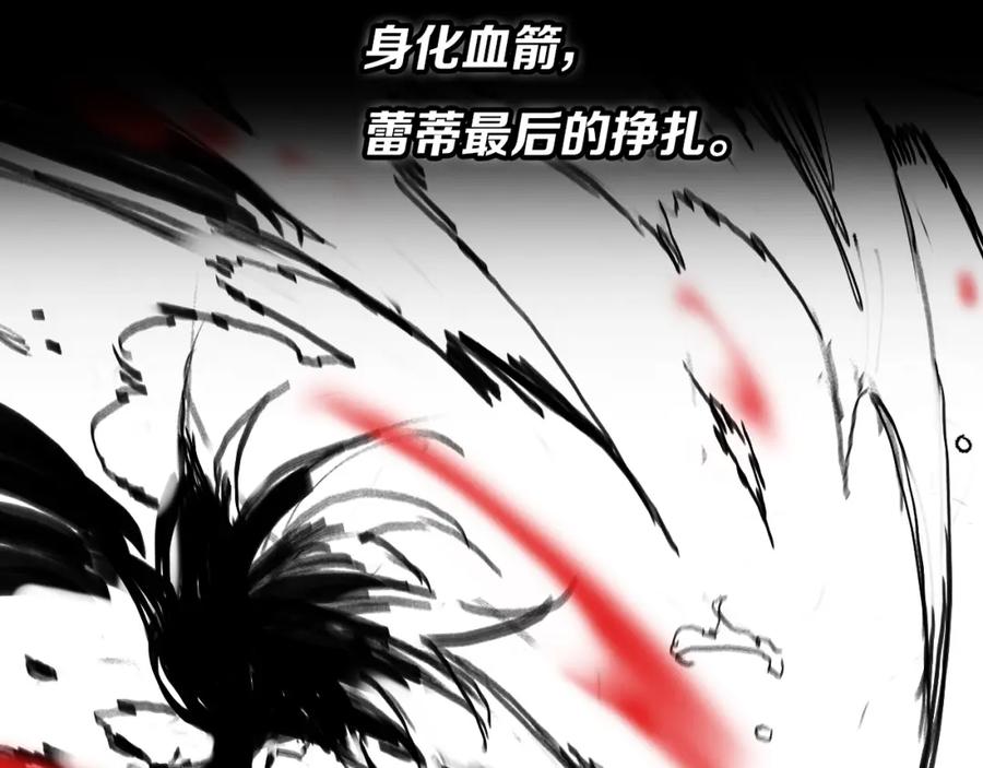 《祖师爷下山》第31话 剑断血海 第150页