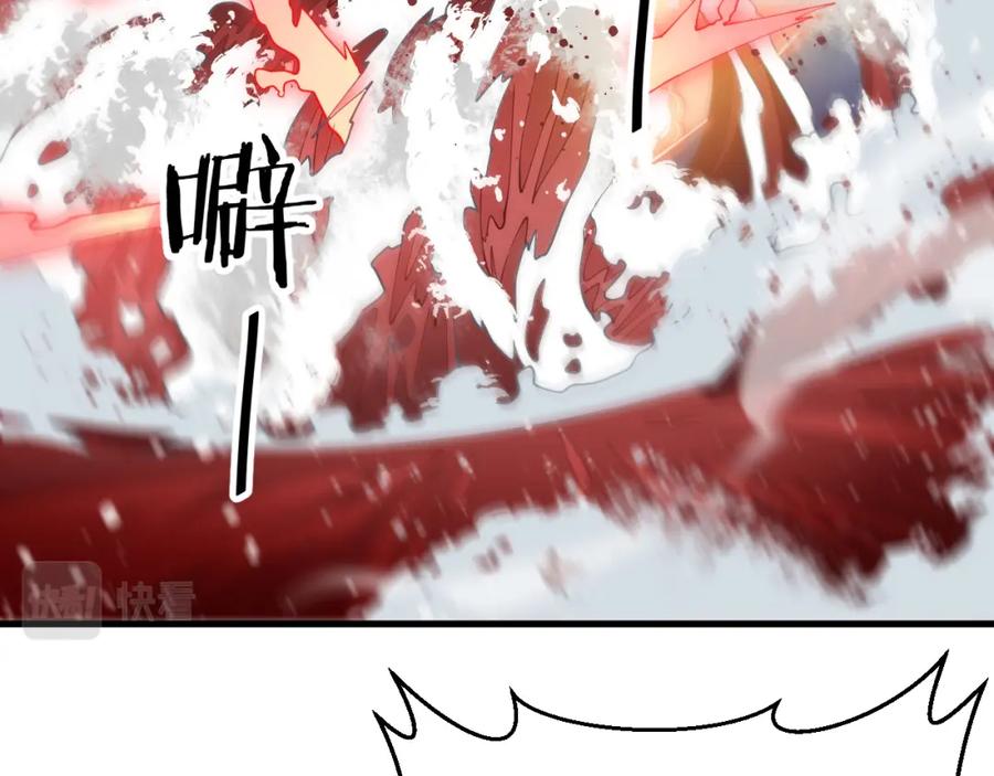 《祖师爷下山》第31话 剑断血海 第44页