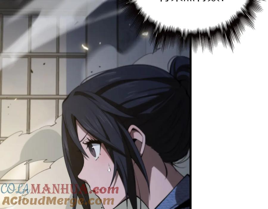 《祖师爷下山》第31话 剑断血海 第113页