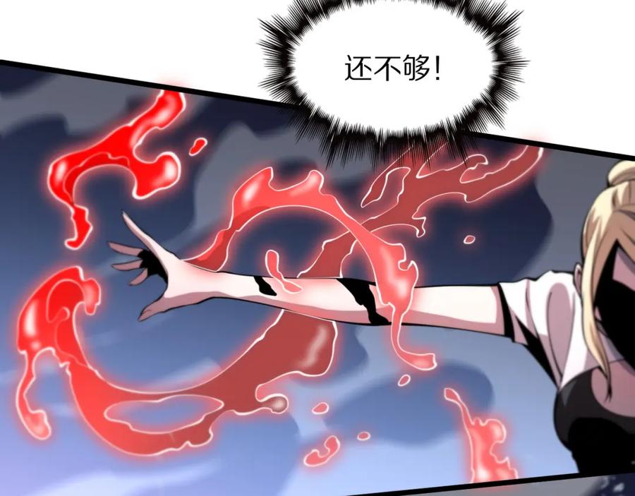 《祖师爷下山》第31话 剑断血海 第16页