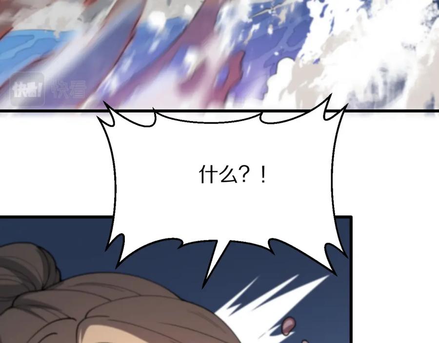 《祖师爷下山》第31话 剑断血海 第35页