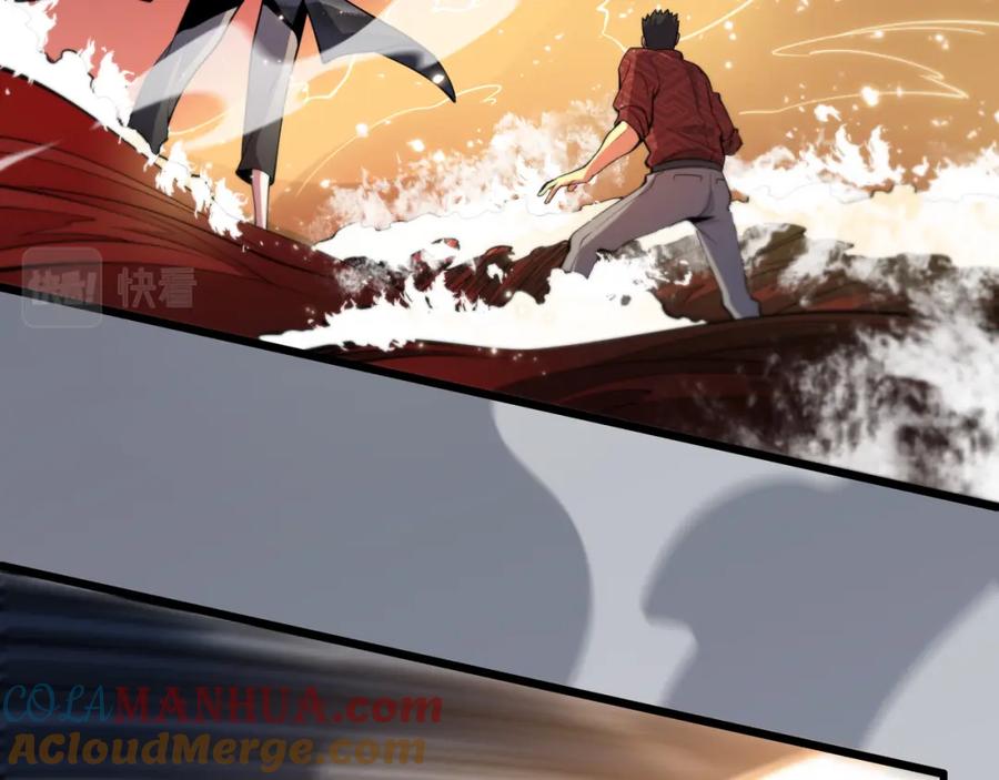 《祖师爷下山》第31话 剑断血海 第141页