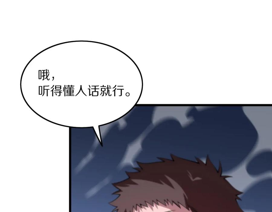《祖师爷下山》第31话 剑断血海 第8页