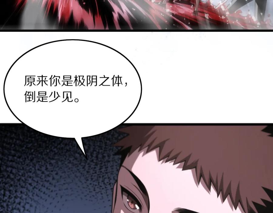 《祖师爷下山》第31话 剑断血海 第88页