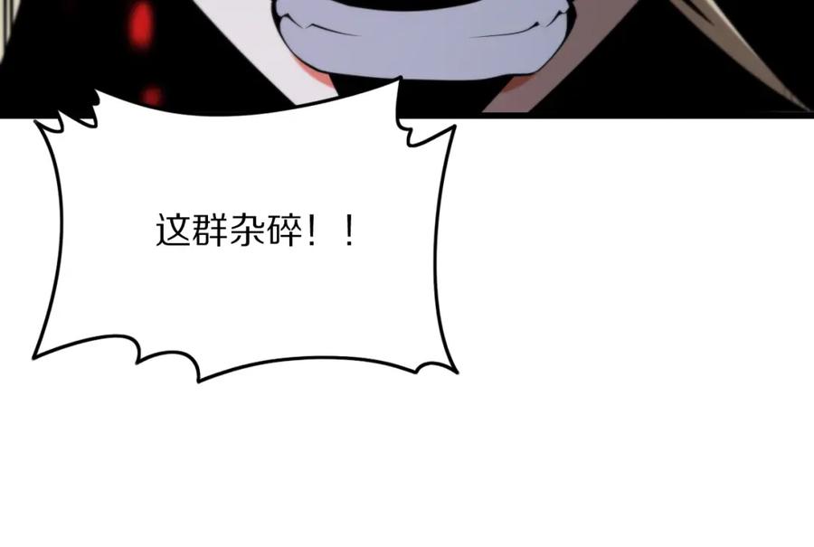 《祖师爷下山》第31话 剑断血海 第116页