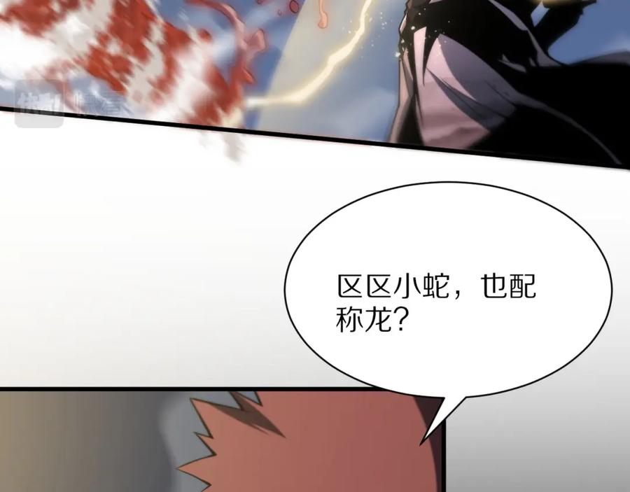《祖师爷下山》第31话 剑断血海 第30页