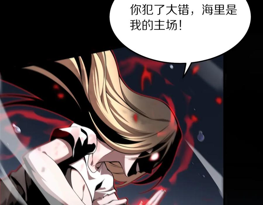 《祖师爷下山》第31话 剑断血海 第90页