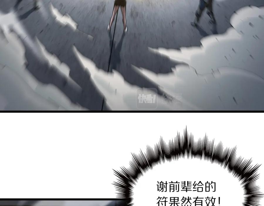 《祖师爷下山》第31话 剑断血海 第112页
