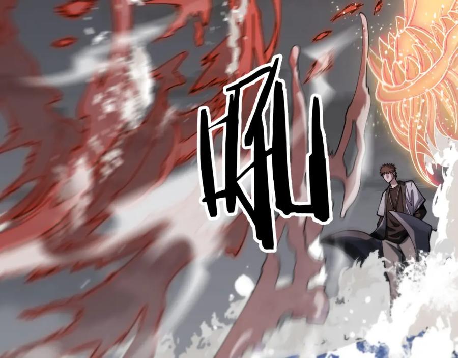 《祖师爷下山》第31话 剑断血海 第34页
