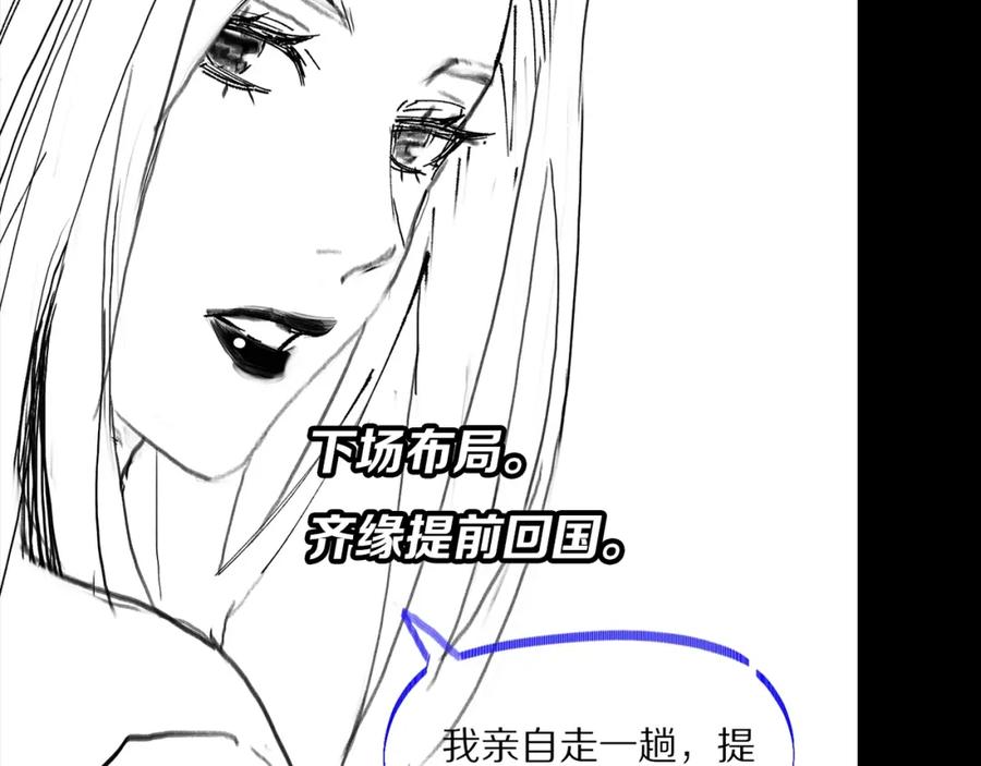 《祖师爷下山》第31话 剑断血海 第154页