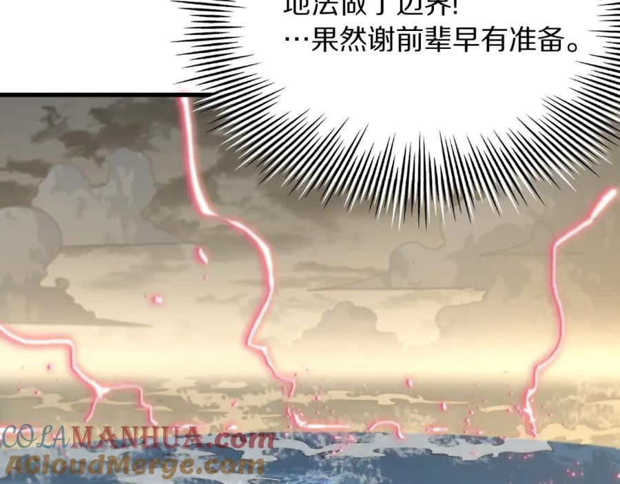 《祖师爷下山》第31话 剑断血海 第65页