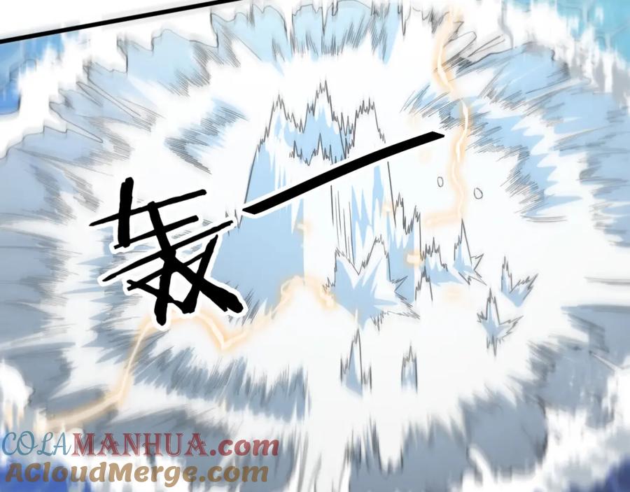 《祖师爷下山》第32话 齐缘的行动 第29页