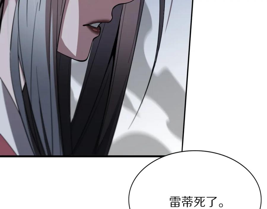 《祖师爷下山》第32话 齐缘的行动 第55页