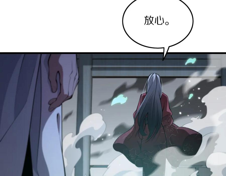 《祖师爷下山》第32话 齐缘的行动 第72页