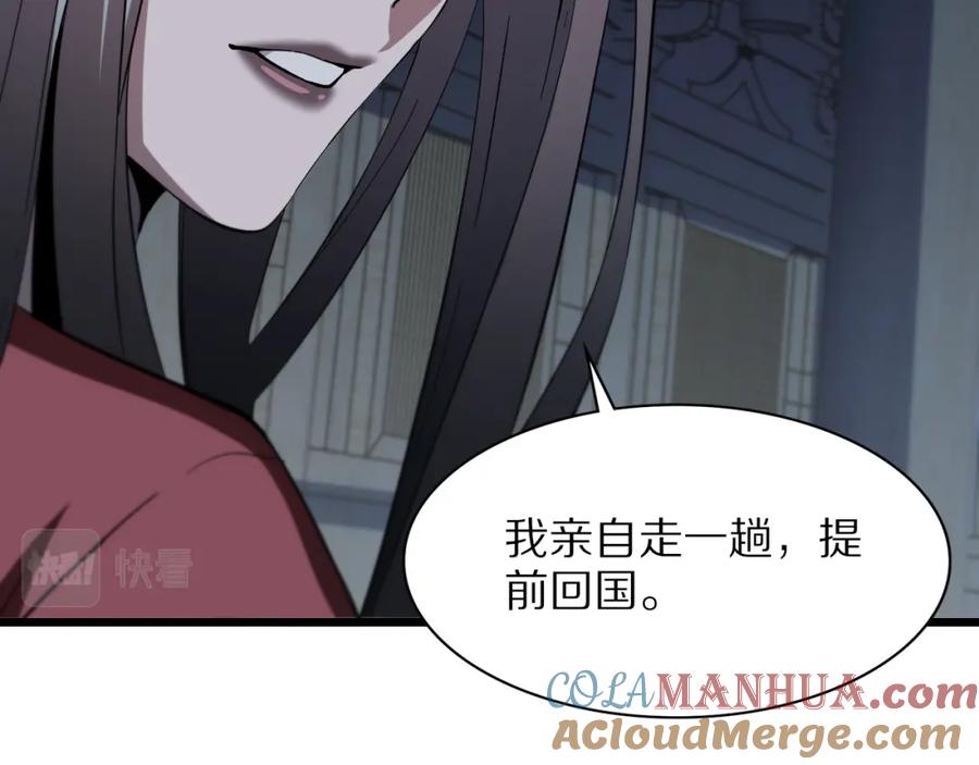 《祖师爷下山》第32话 齐缘的行动 第65页