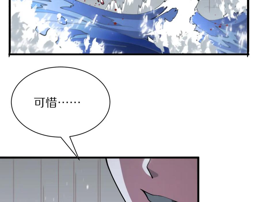 《祖师爷下山》第32话 齐缘的行动 第31页
