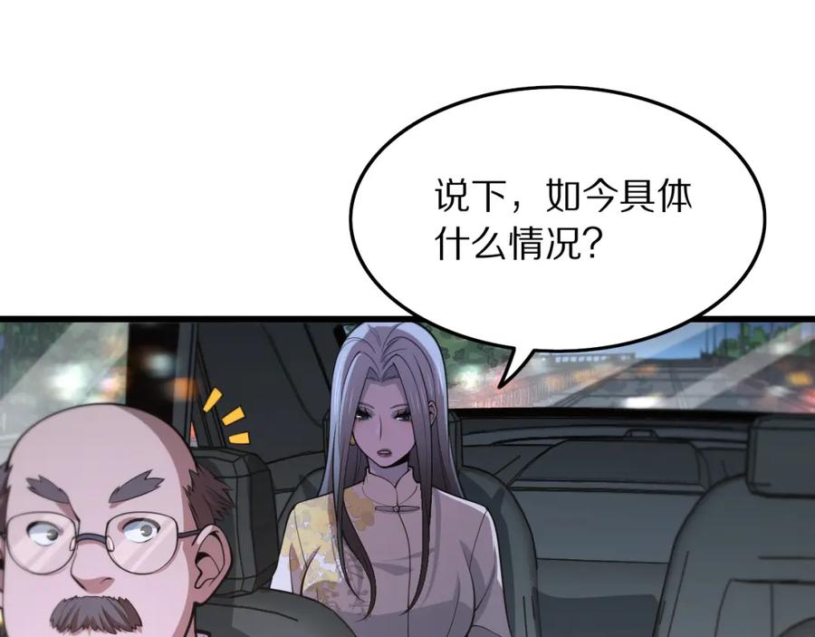 《祖师爷下山》第32话 齐缘的行动 第83页