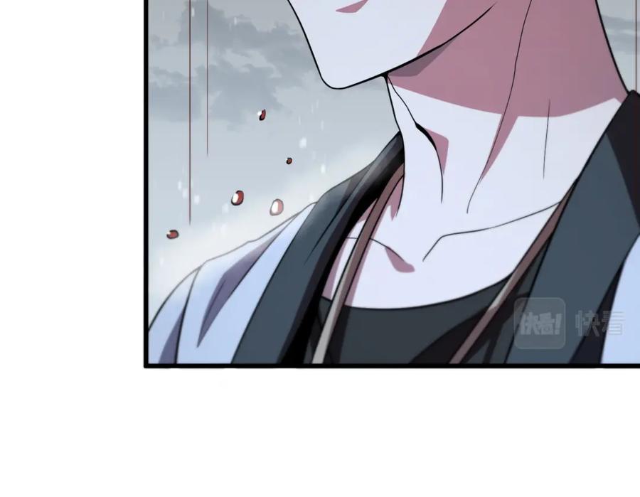 《祖师爷下山》第32话 齐缘的行动 第34页