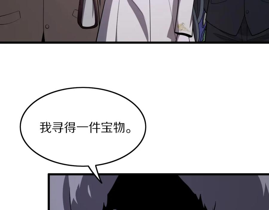 《祖师爷下山》第32话 齐缘的行动 第108页
