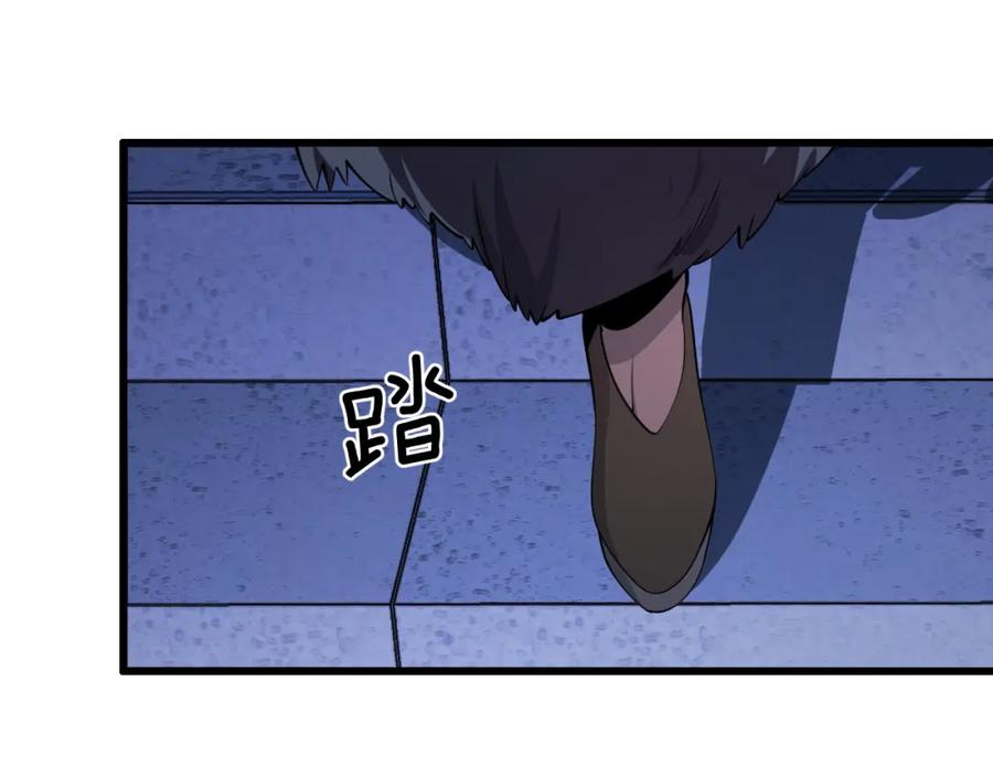 《祖师爷下山》第32话 齐缘的行动 第103页
