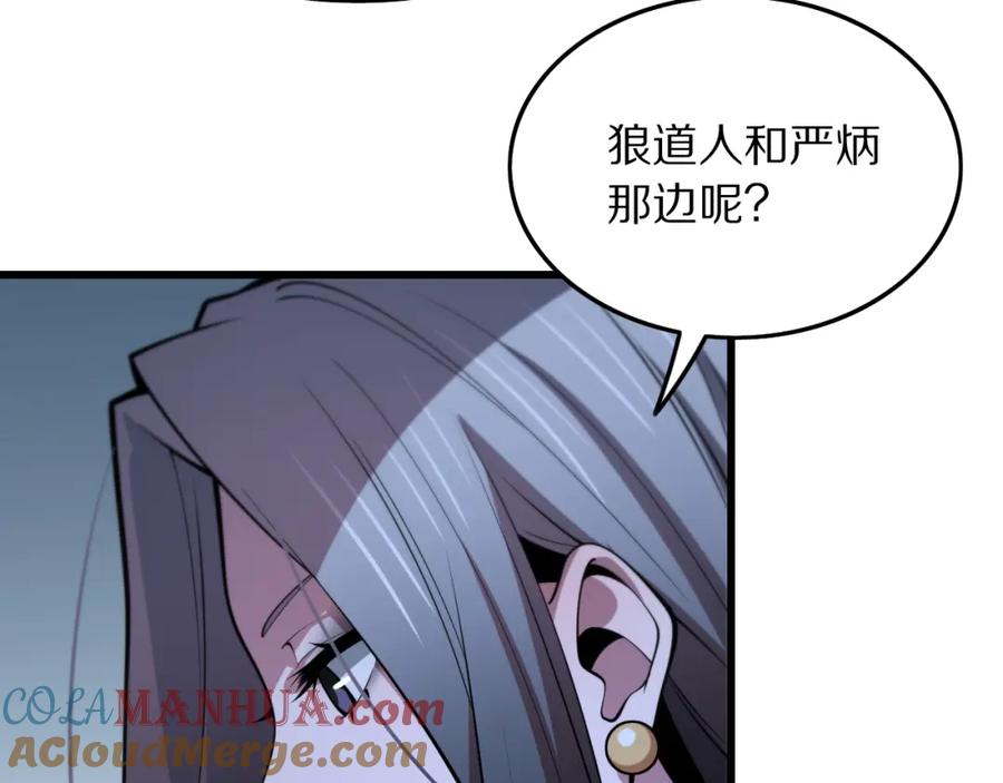 《祖师爷下山》第32话 齐缘的行动 第89页