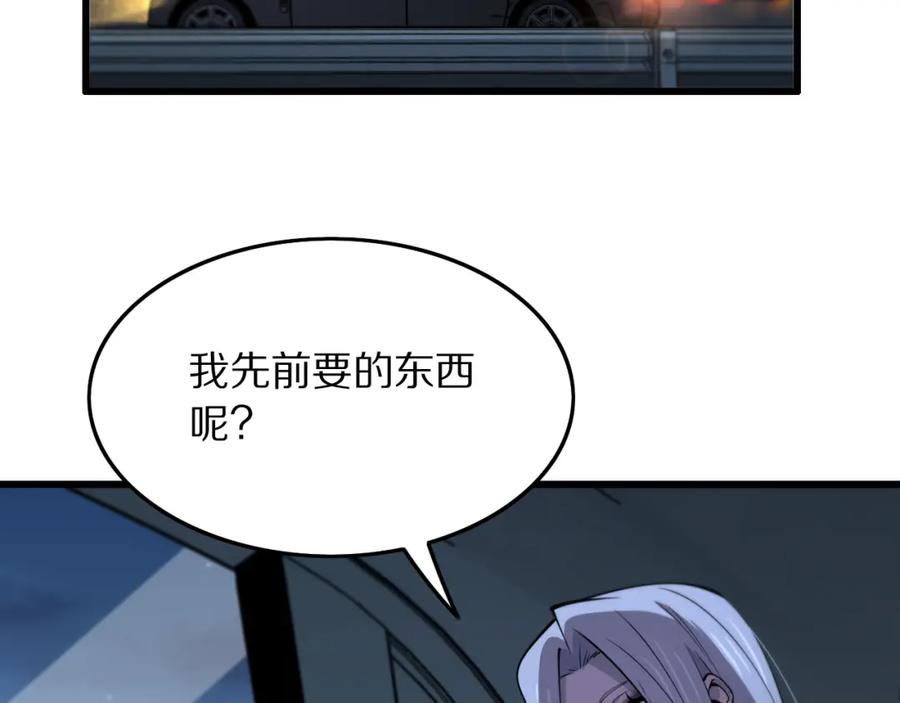 《祖师爷下山》第32话 齐缘的行动 第92页