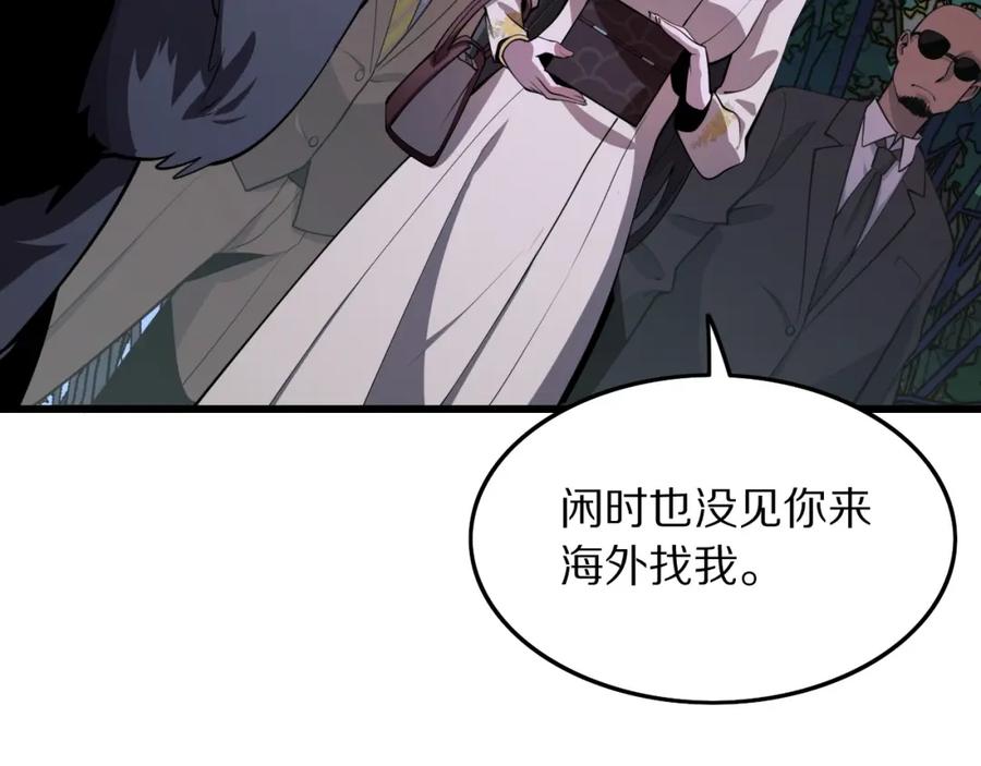 《祖师爷下山》第32话 齐缘的行动 第115页