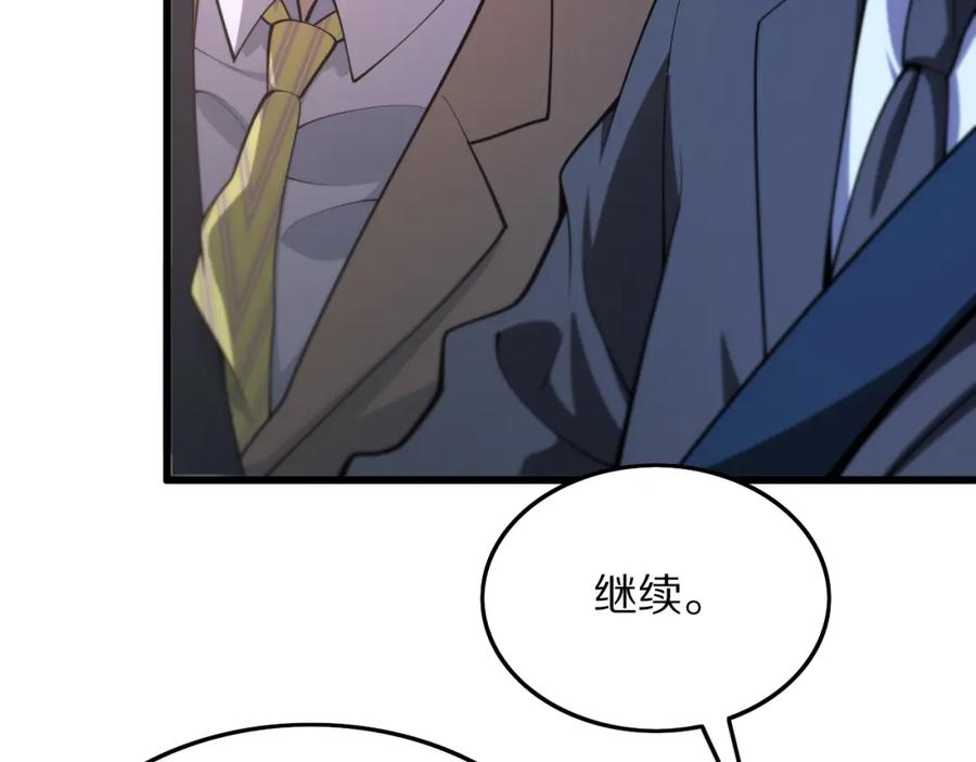 《祖师爷下山》第32话 齐缘的行动 第86页