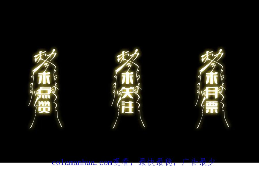 《祖师爷下山》第32话 齐缘的行动 第139页