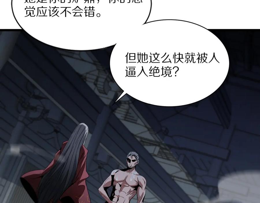 《祖师爷下山》第32话 齐缘的行动 第58页