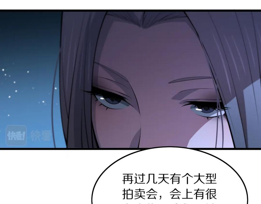 《祖师爷下山》第32话 齐缘的行动 第96页