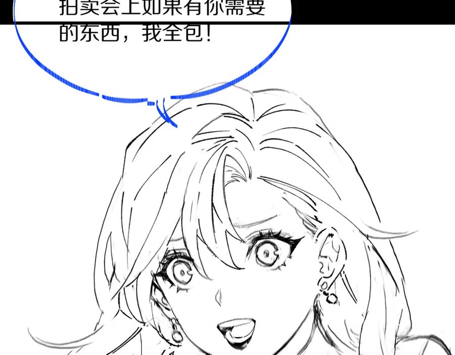 《祖师爷下山》第32话 齐缘的行动 第132页