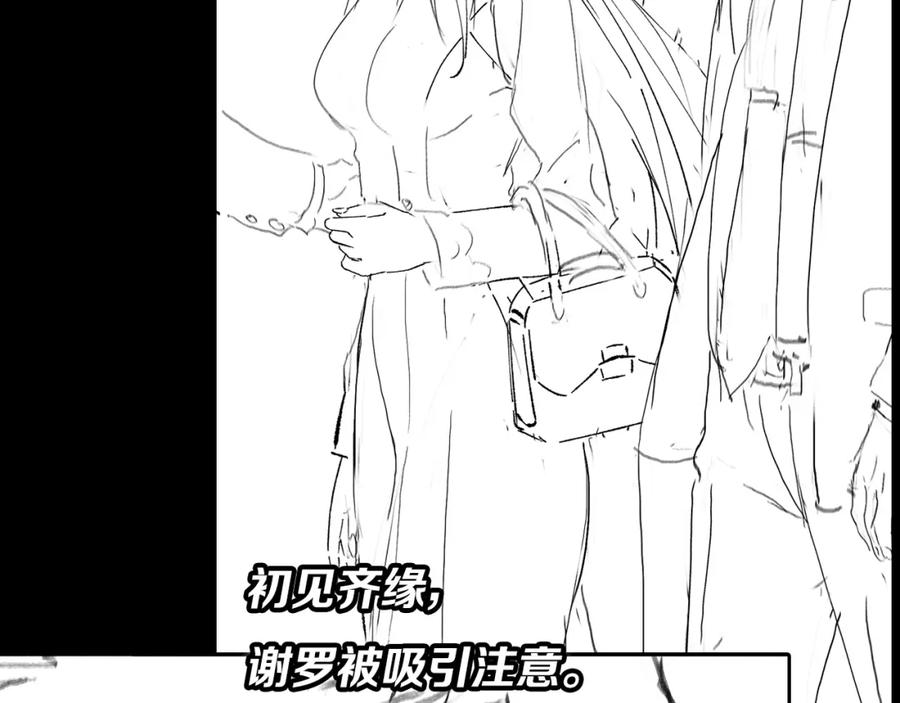 《祖师爷下山》第32话 齐缘的行动 第135页