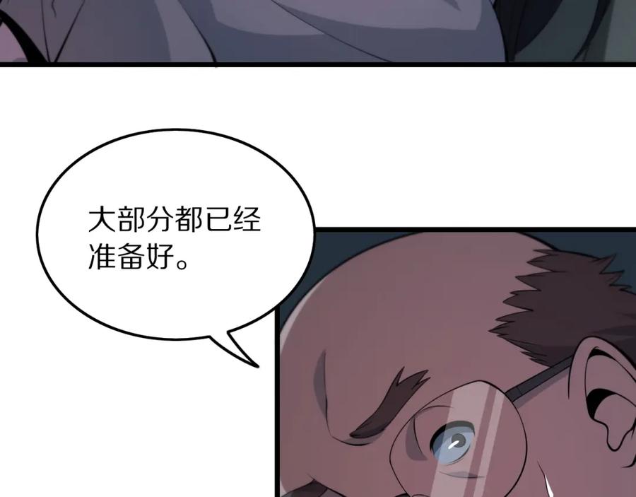 《祖师爷下山》第32话 齐缘的行动 第94页