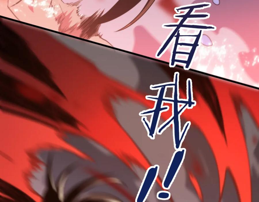 《祖师爷下山》第32话 齐缘的行动 第22页