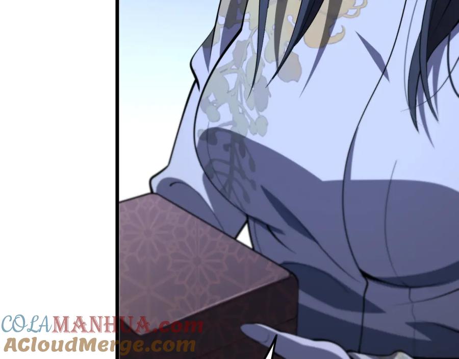 《祖师爷下山》第32话 齐缘的行动 第121页