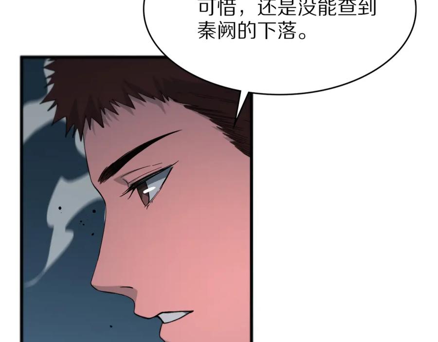 《祖师爷下山》第32话 齐缘的行动 第39页