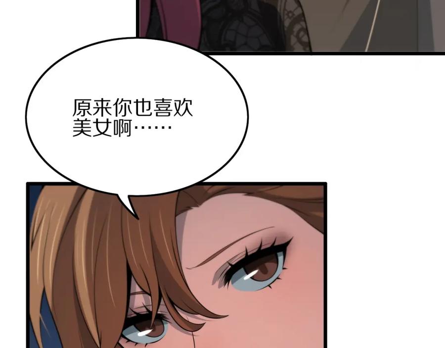 《祖师爷下山》第33话 深入拍卖会 第66页