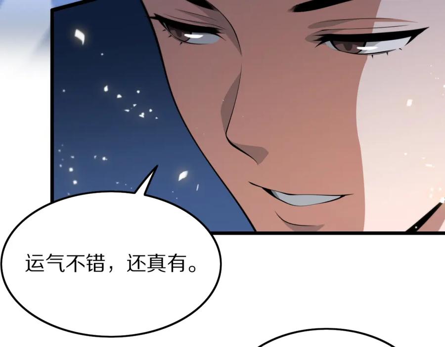 《祖师爷下山》第33话 深入拍卖会 第95页