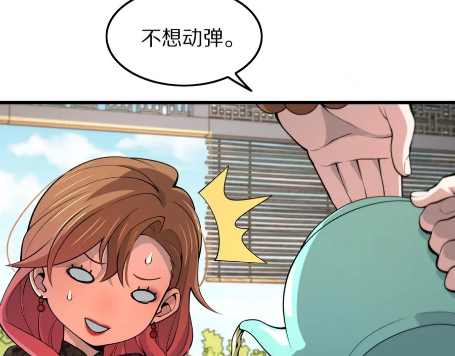 《祖师爷下山》第33话 深入拍卖会 第14页
