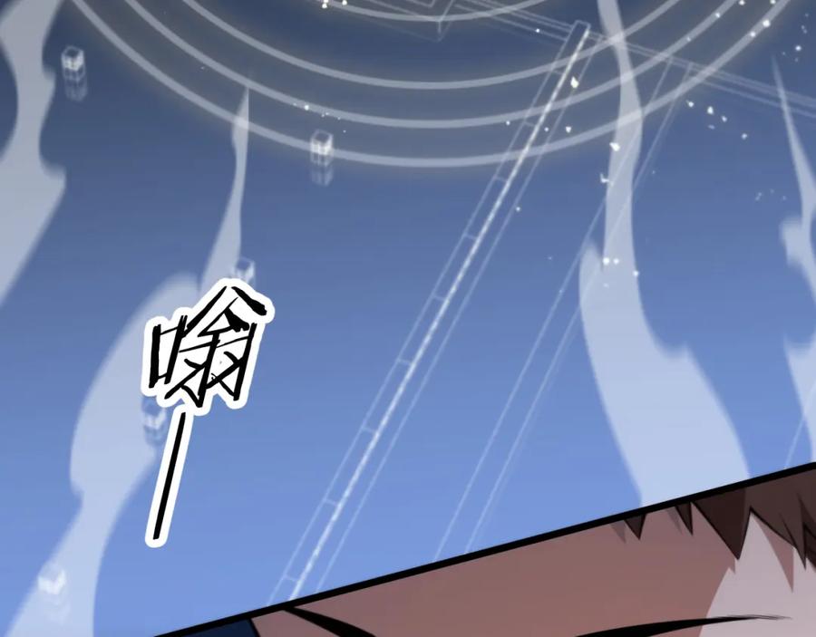 《祖师爷下山》第33话 深入拍卖会 第94页