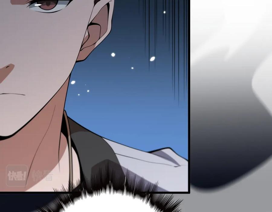 《祖师爷下山》第33话 深入拍卖会 第143页