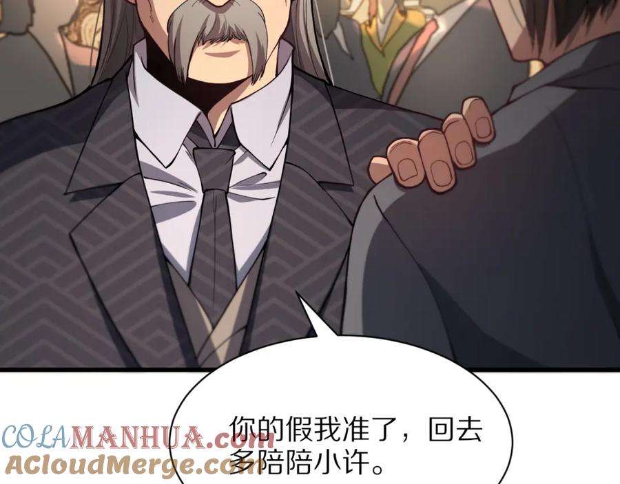 《祖师爷下山》第33话 深入拍卖会 第37页