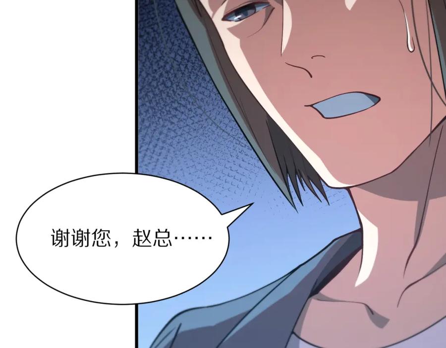《祖师爷下山》第33话 深入拍卖会 第39页