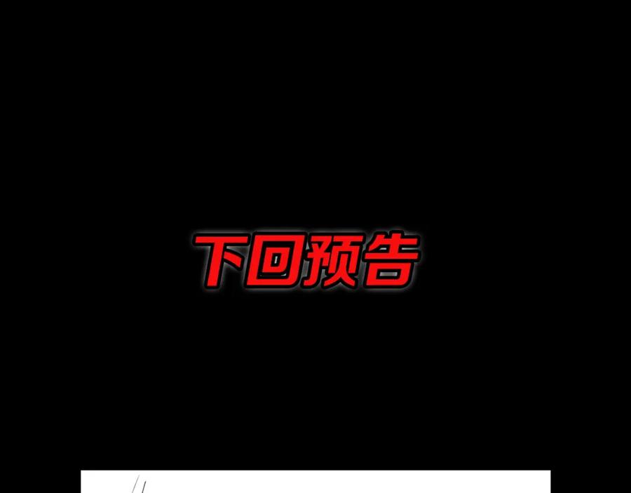 《祖师爷下山》第33话 深入拍卖会 第147页