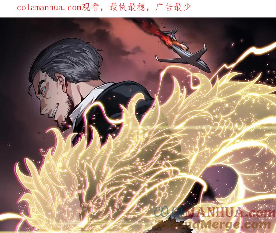 《祖师爷下山》第33话 深入拍卖会 第1页