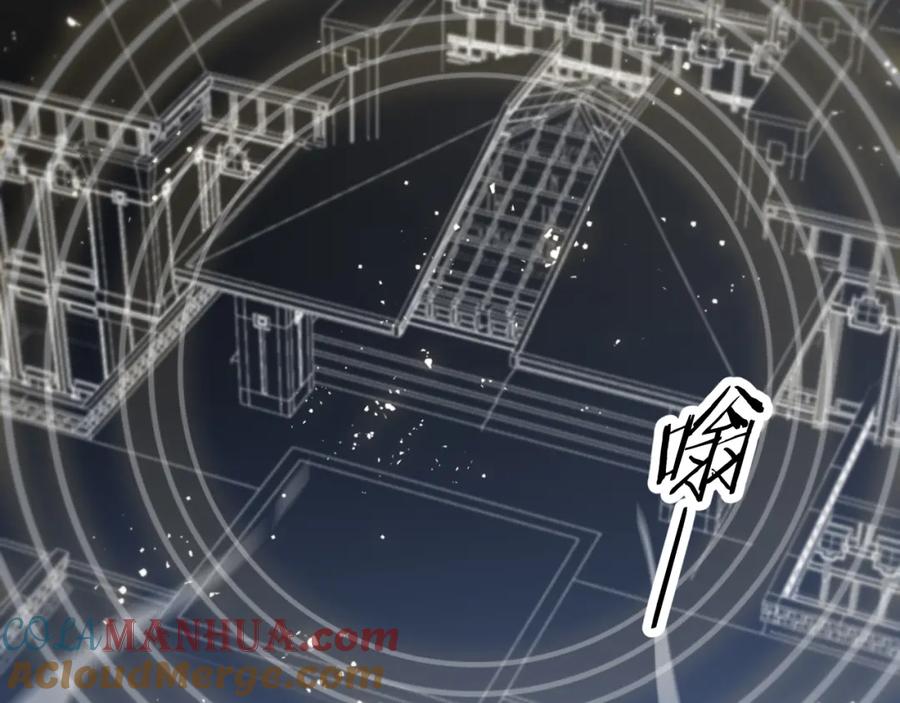 《祖师爷下山》第33话 深入拍卖会 第93页