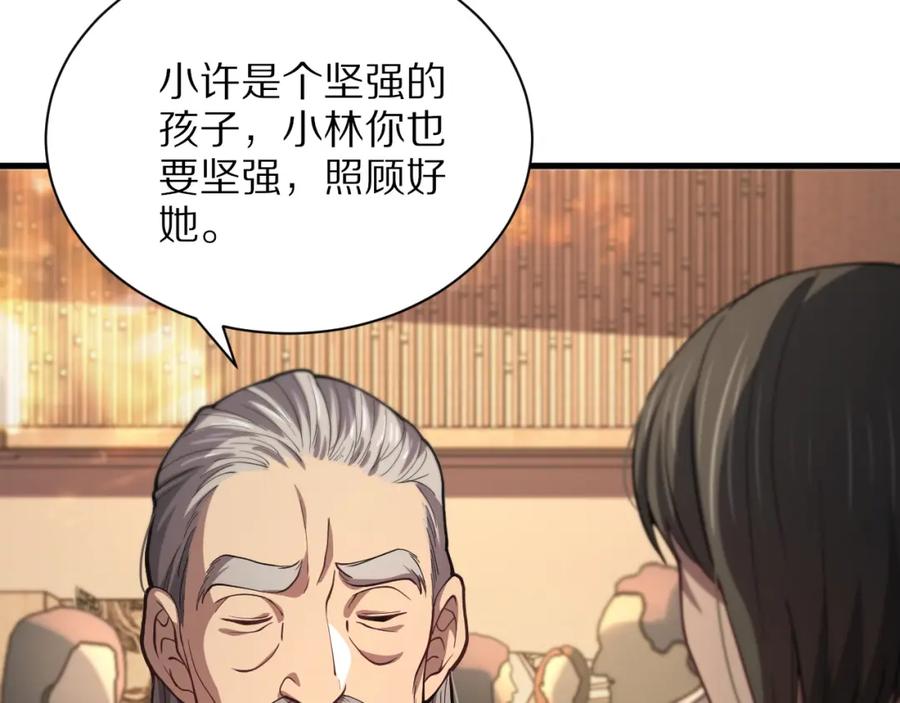 《祖师爷下山》第33话 深入拍卖会 第36页