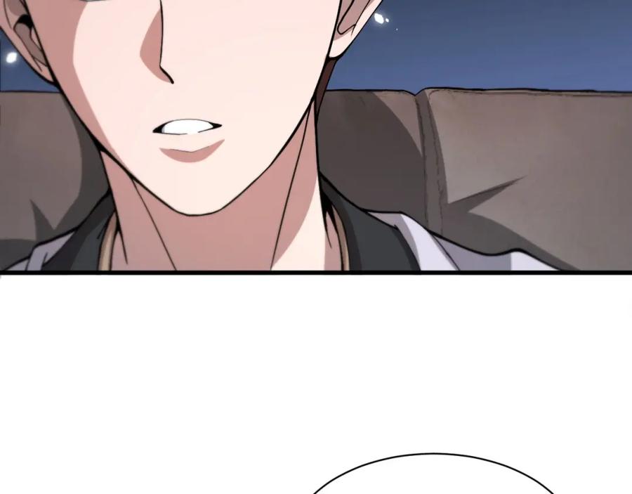 《祖师爷下山》第33话 深入拍卖会 第120页